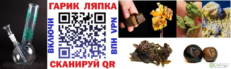 ГАШ hashish  Бор 
