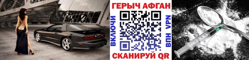 наркошоп  Бор  ГЕРОИН Heroin 